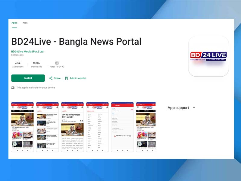 bd24live.com mobile application for news