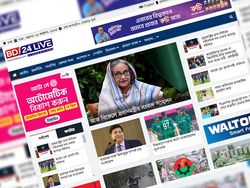 bd24live.com news portal website design